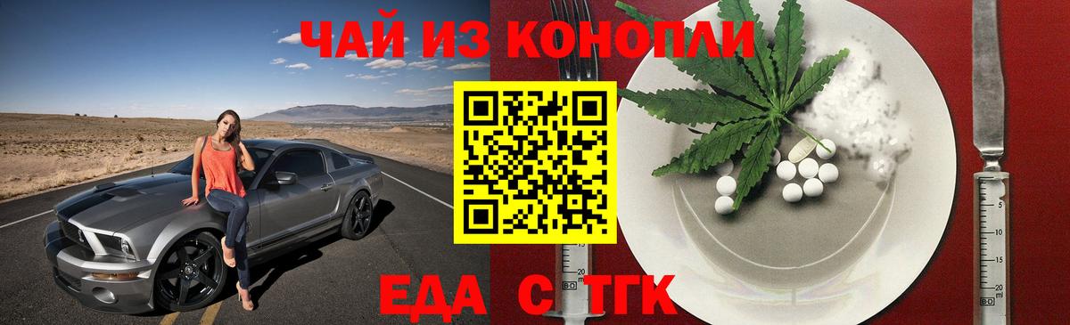 Чистополь  Cannafood марихуана  Вход с VPN 