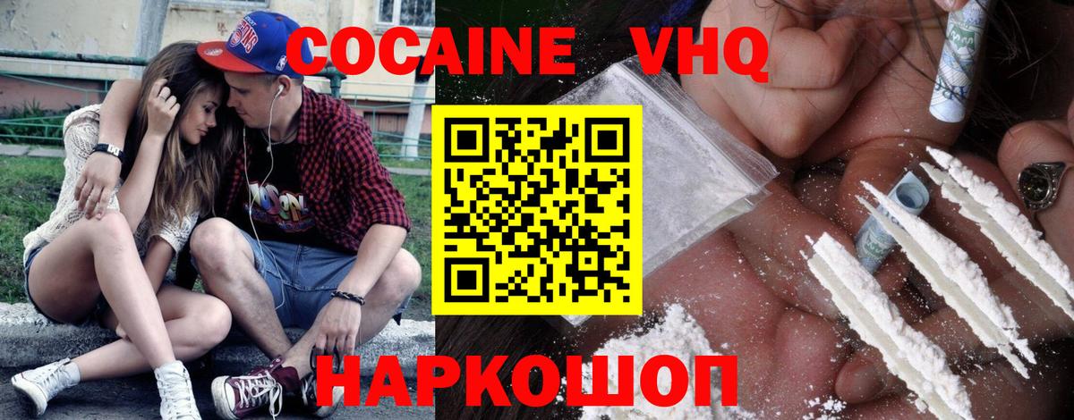 Cocaine 98% Чистополь