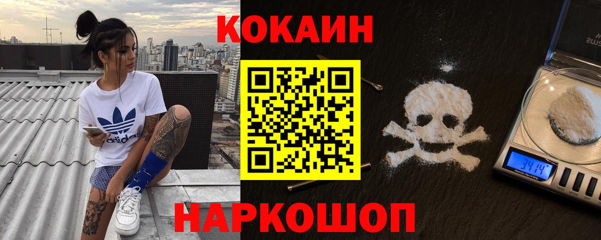 Cocaine Перу  КОКАИН  Чистополь  КОКАИН Эквадор  Вход с VPN 
