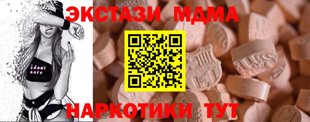 ЭКСТАЗИ  Вход с VPN  mega ССЫЛКА  ЭКСТАЗИ ешки  ЭКСТАЗИ таблы  Чистополь 