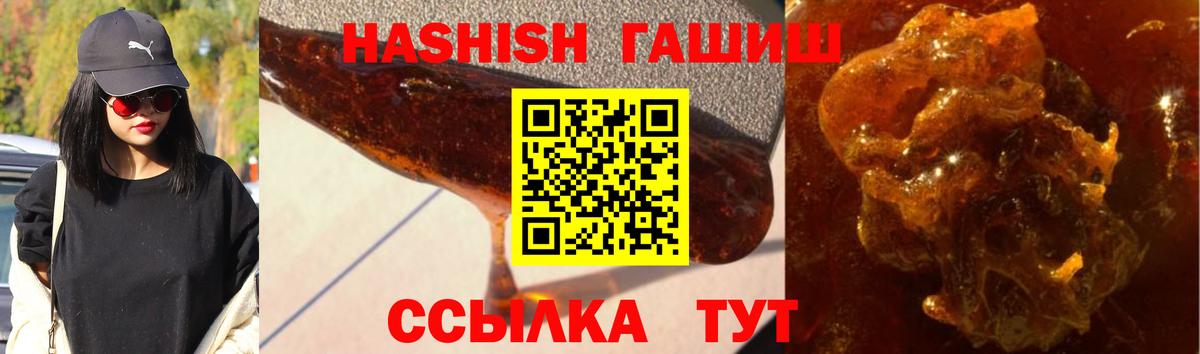 Чистополь  ГАШИШ Ice-O-Lator  ГАШ Premium  Вход с VPN 