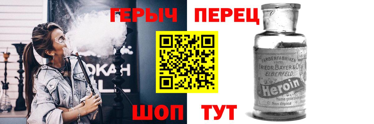 Героин Heroin  Вход с VPN  Чистополь 