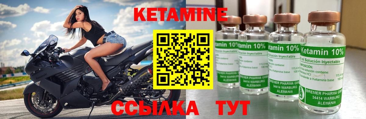 КЕТАМИН ketamine  КЕТАМИН ketamine  Чистополь  Вход с VPN 