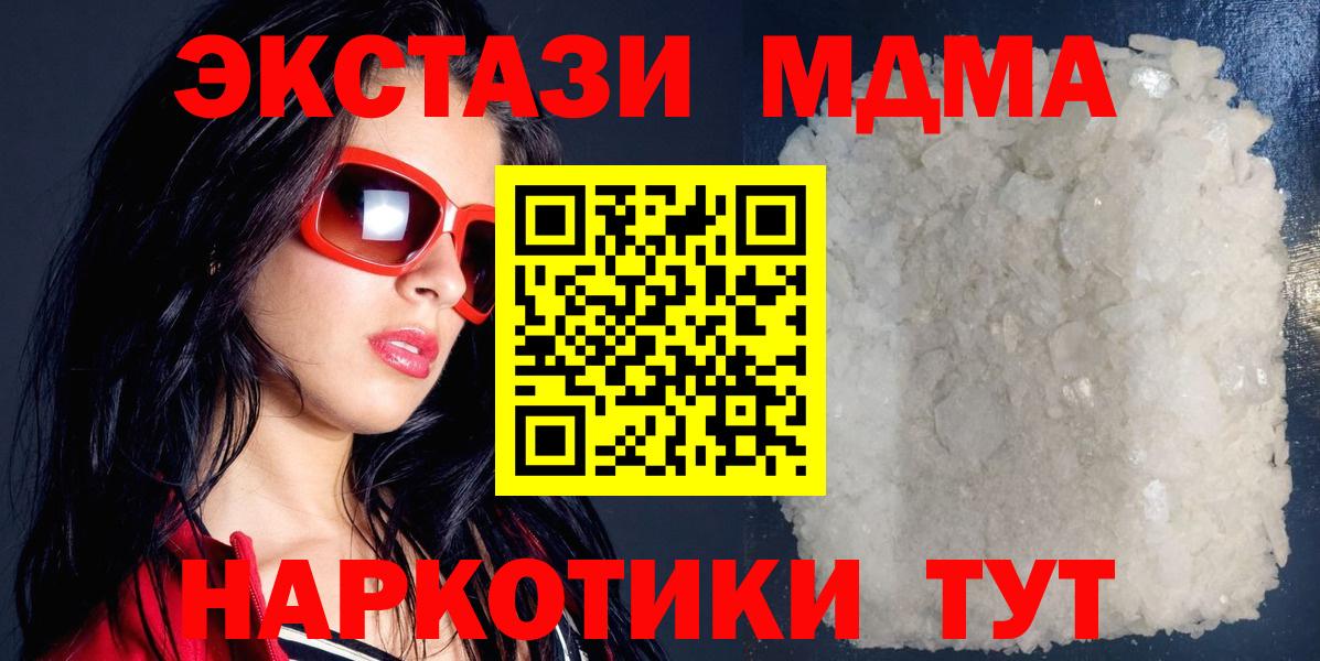Чистополь  MDMA молли  Вход с VPN  МДМА  МДМА кристаллы 
