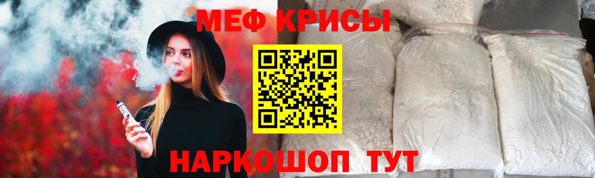 МЯУ-МЯУ  Мефедрон мука  МЯУ-МЯУ  Чистополь  Вход с VPN 