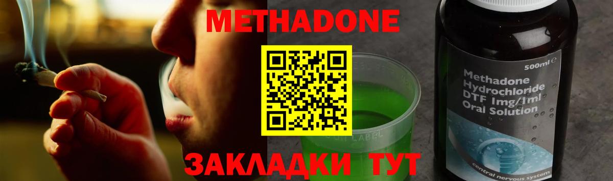 Метадон мёд  Вход с VPN  Чистополь  МЕТАДОН methadone 