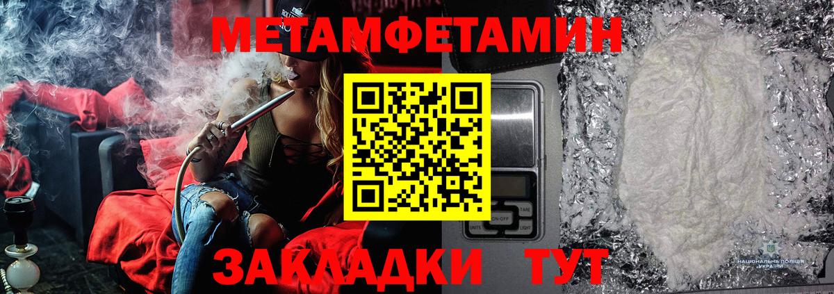 Метамфетамин  Вход с VPN  Чистополь  Метамфетамин мет 