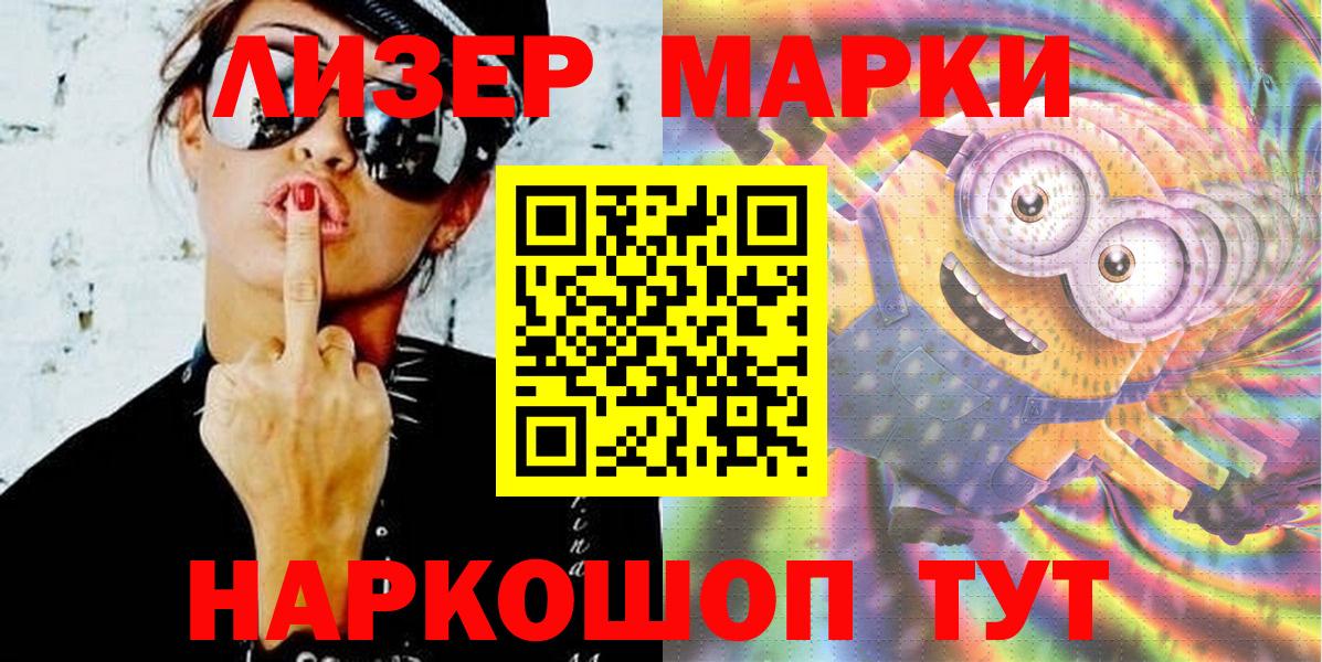 Чистополь  Марки NBOMe 1500мкг  Вход с VPN  Наркотические марки  Марки NBOMe 1500мкг 