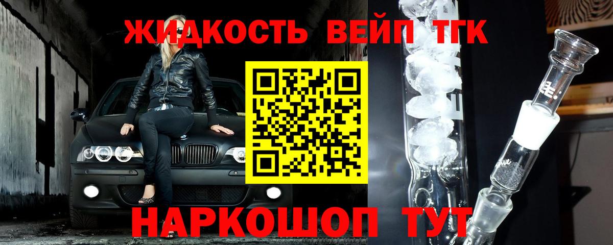 Чистополь  Дистиллят ТГК THC oil  Дистиллят ТГК вейп с тгк  купить  цена  Вход с VPN 