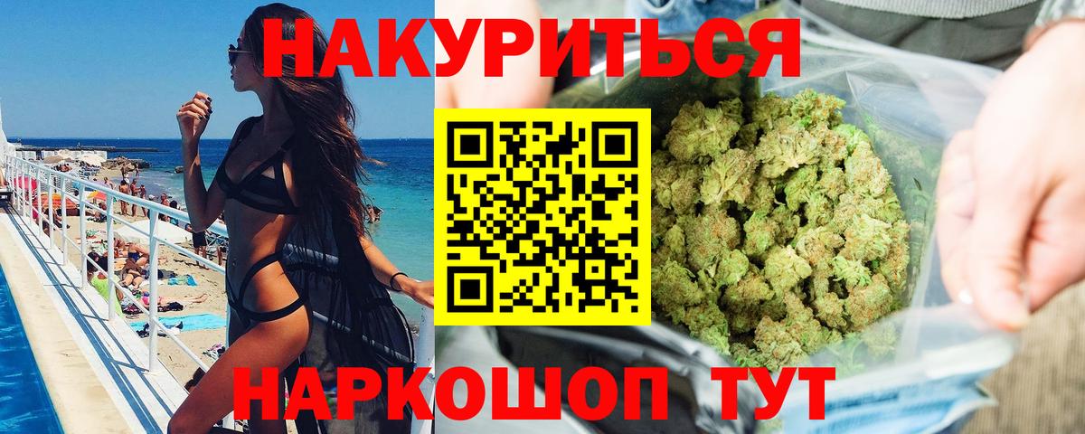 Конопля OG Kush  Вход с VPN  Бошки Шишки VHQ  Чистополь 